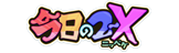 ロゴ