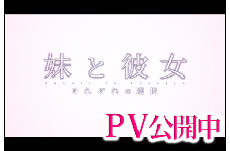 PV