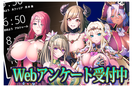 Webアンケート