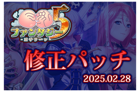 修正パッチ公開