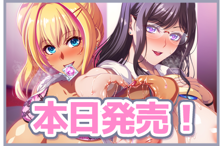 本日発売