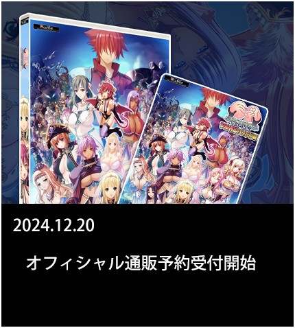オフィシャル通販