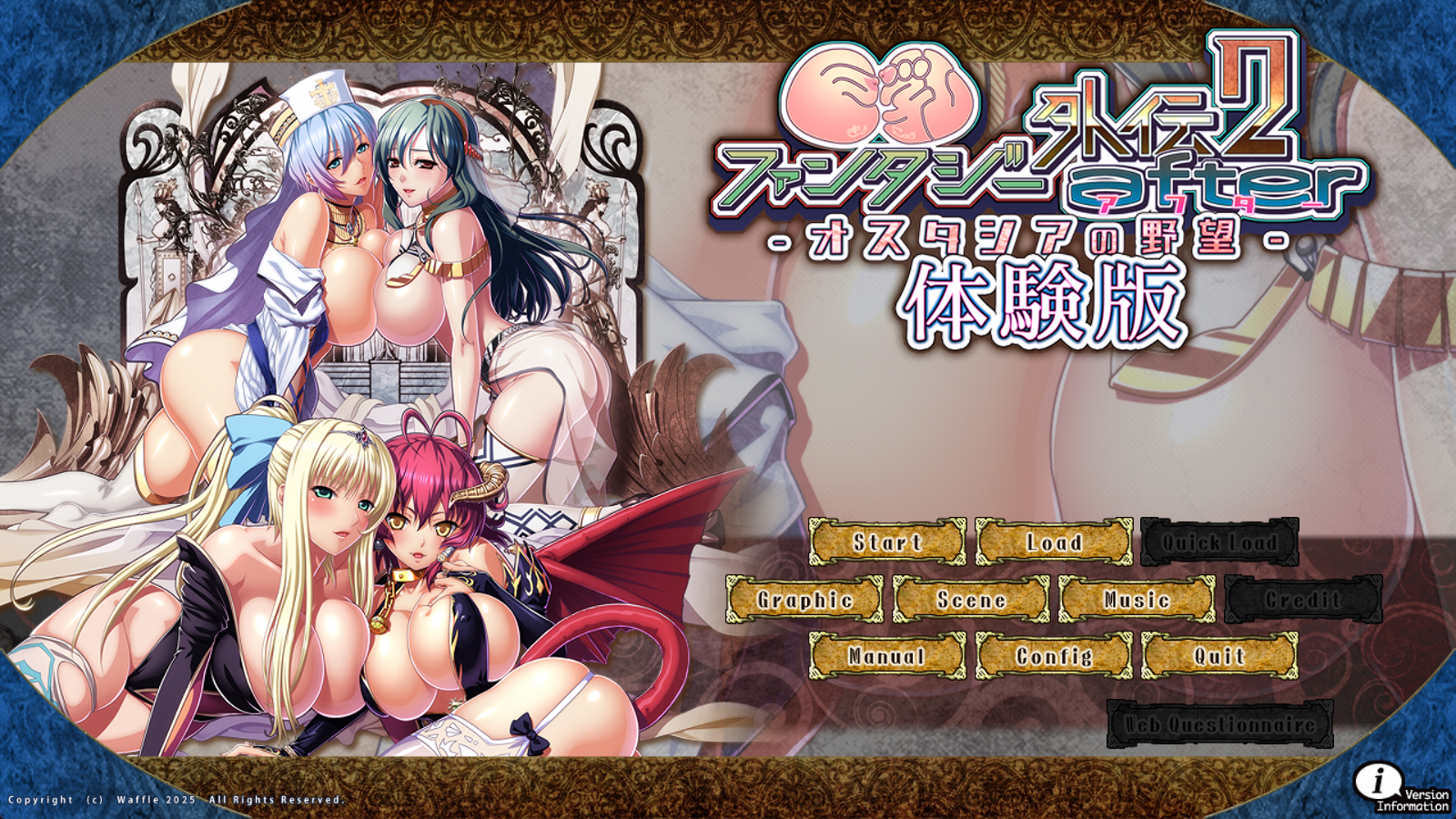 体験版キャプチャ04