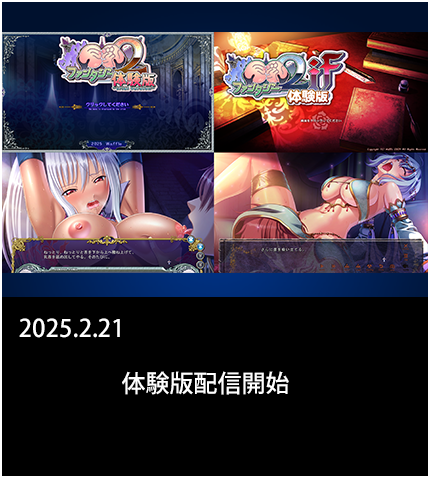 体験版