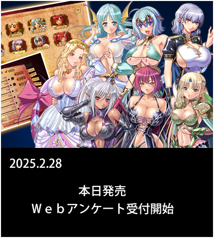Webアンケート