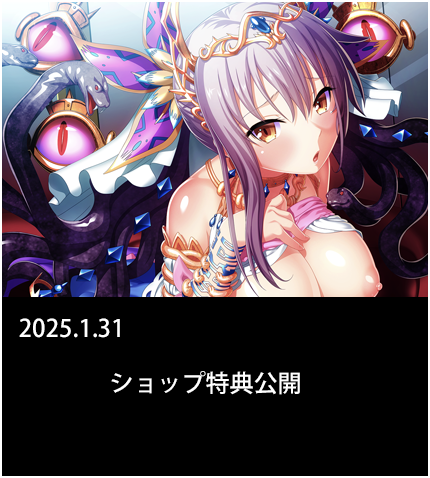 ショップ特典