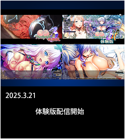 体験版
