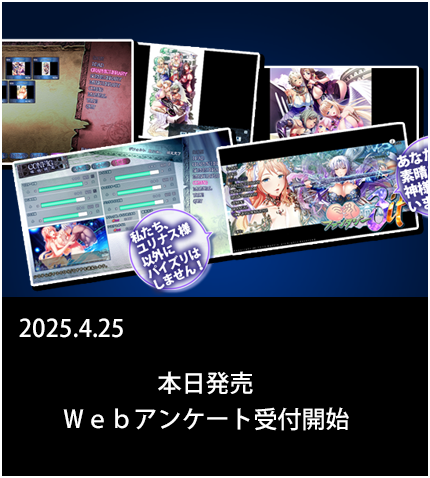 Webアンケート