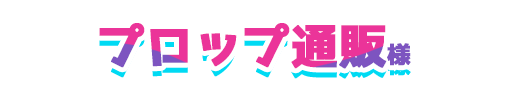 店舗名