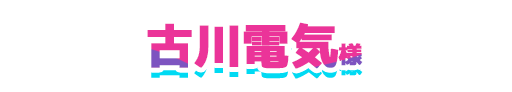 店舗名