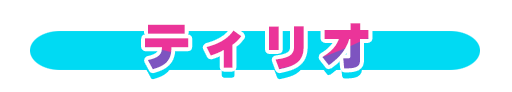 No＆キャラ名
