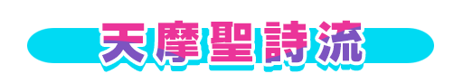 No＆キャラ名