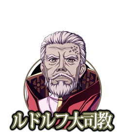ルドルフ大司教