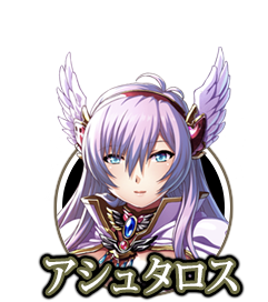 アシュタロス