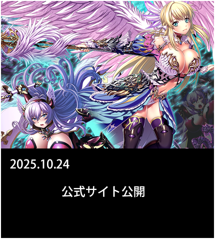 公式サイト公開