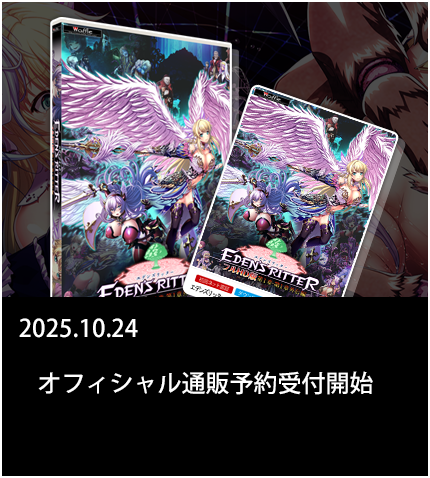 オフィシャル通販