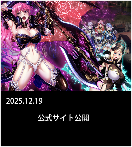 公式サイト公開