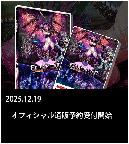 オフィシャル通販