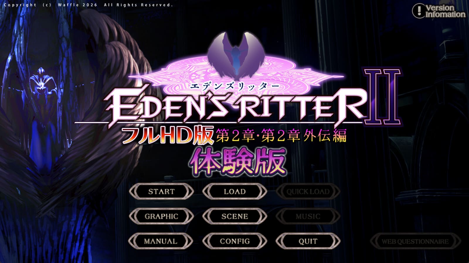 体験版キャプチャ01