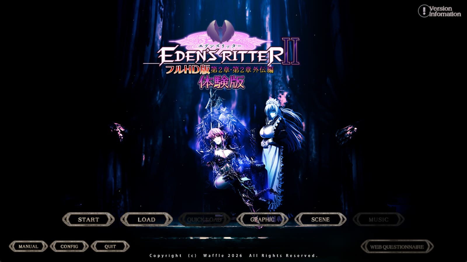 体験版キャプチャ04