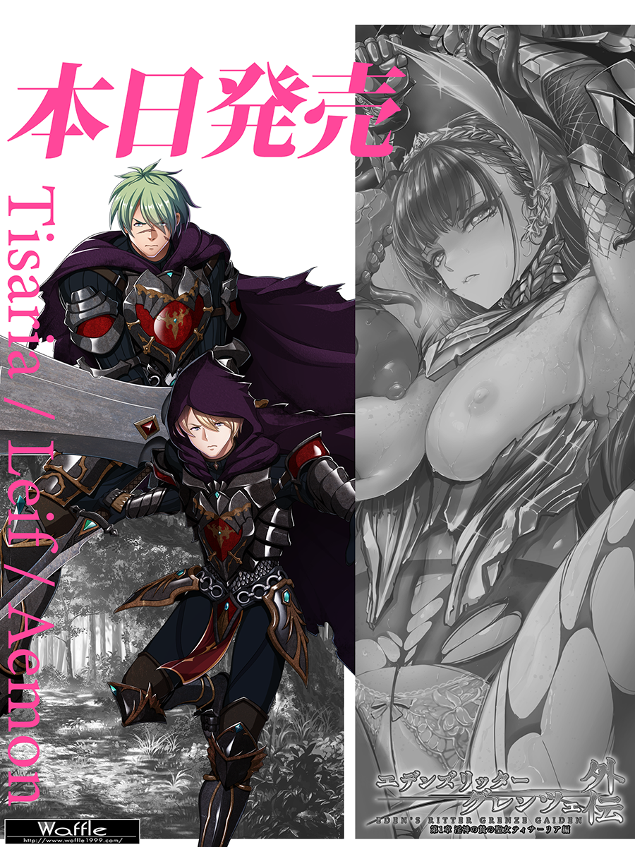 カウントダウン　本日発売