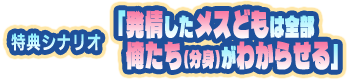 特典名