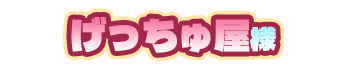 店舗名