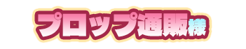 店舗名
