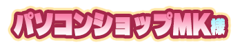 店舗名