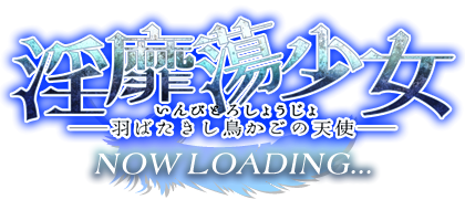 now loading...