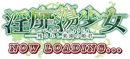 now loading...