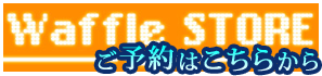 ＤＬカード版予約受付中