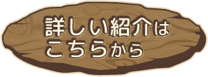 オーベルへ