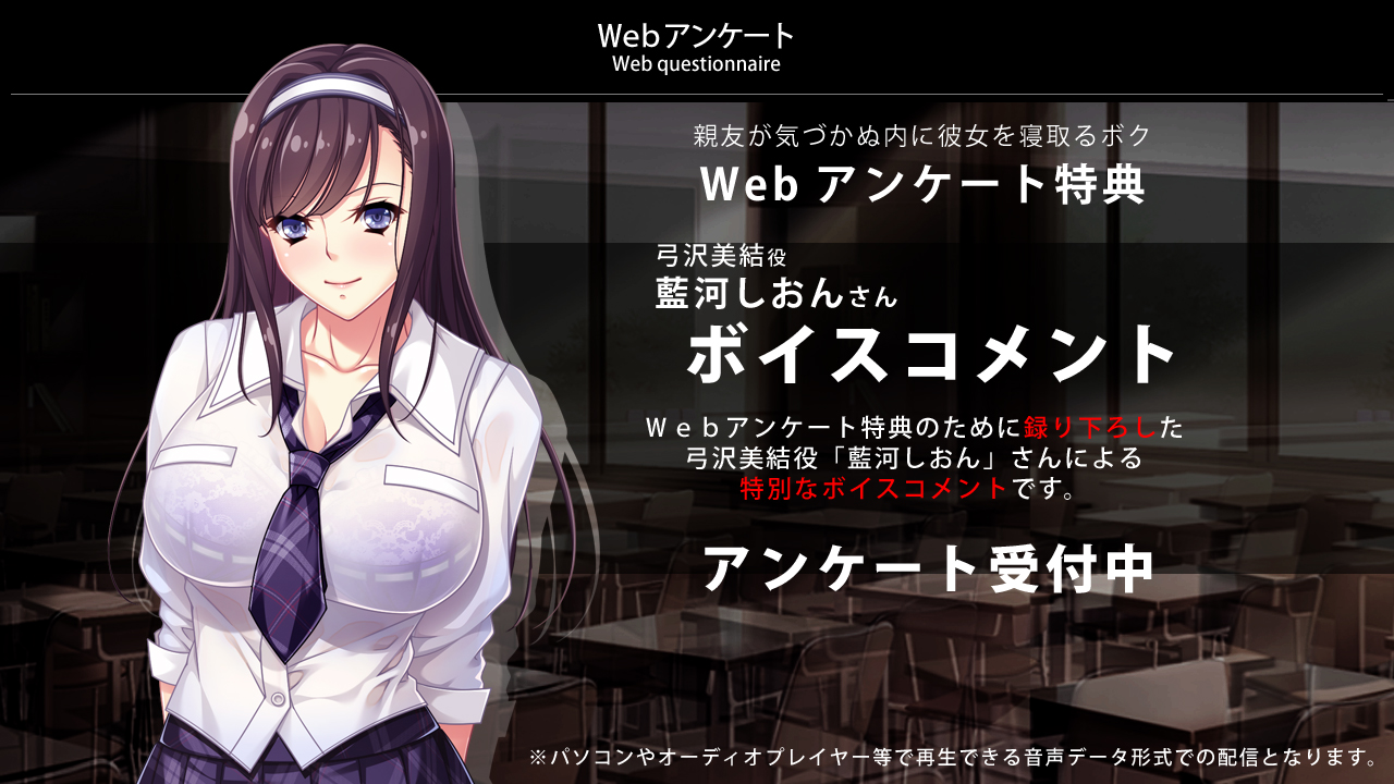 Webアンケート