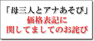 お詫び