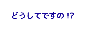 エルフ姉つぶやき