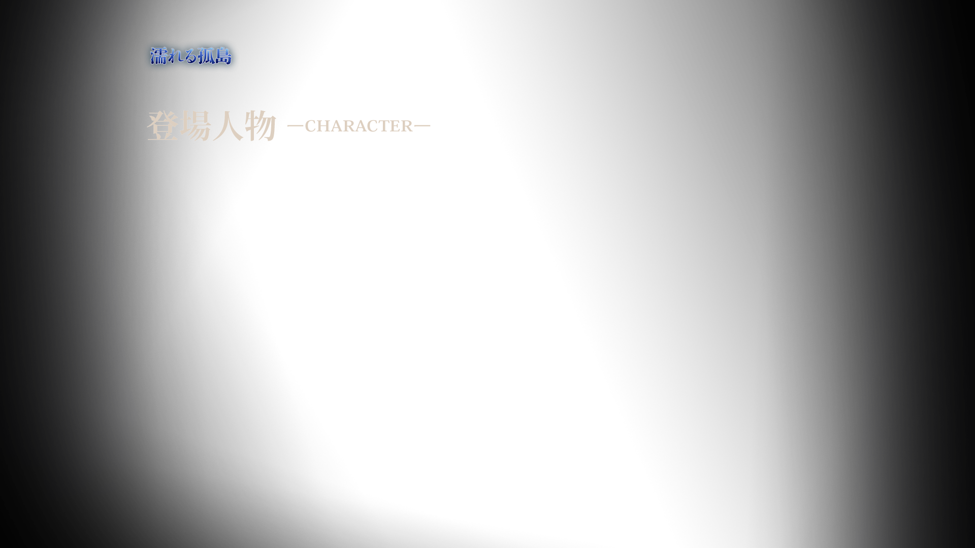 内容テキスト