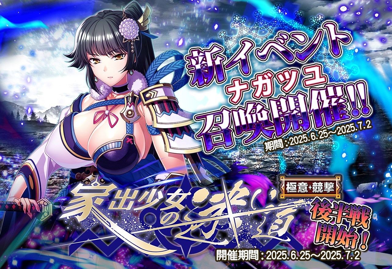 イベント用