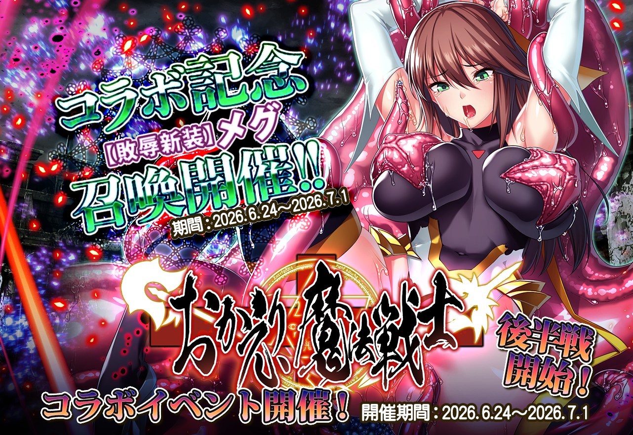 イベント用