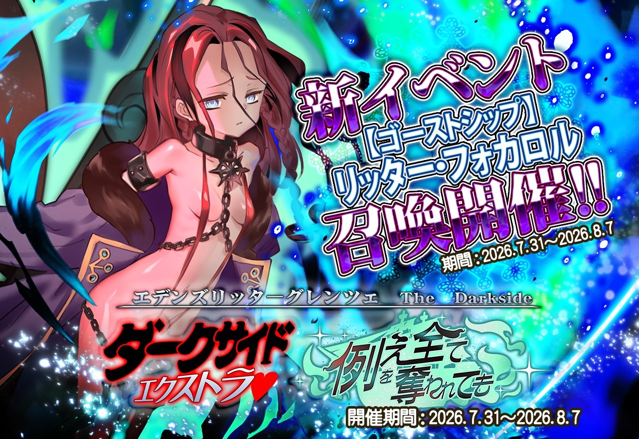 イベント用