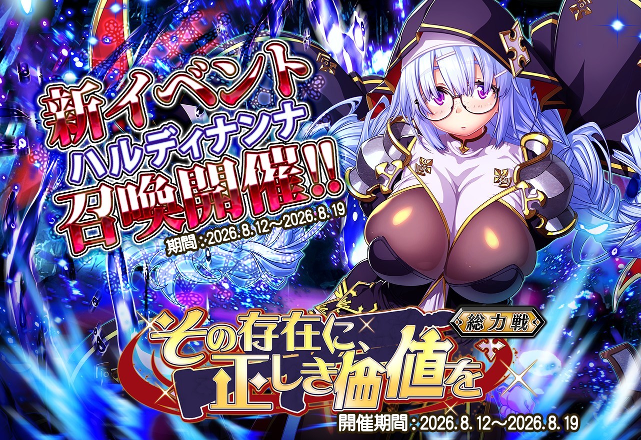 イベント用