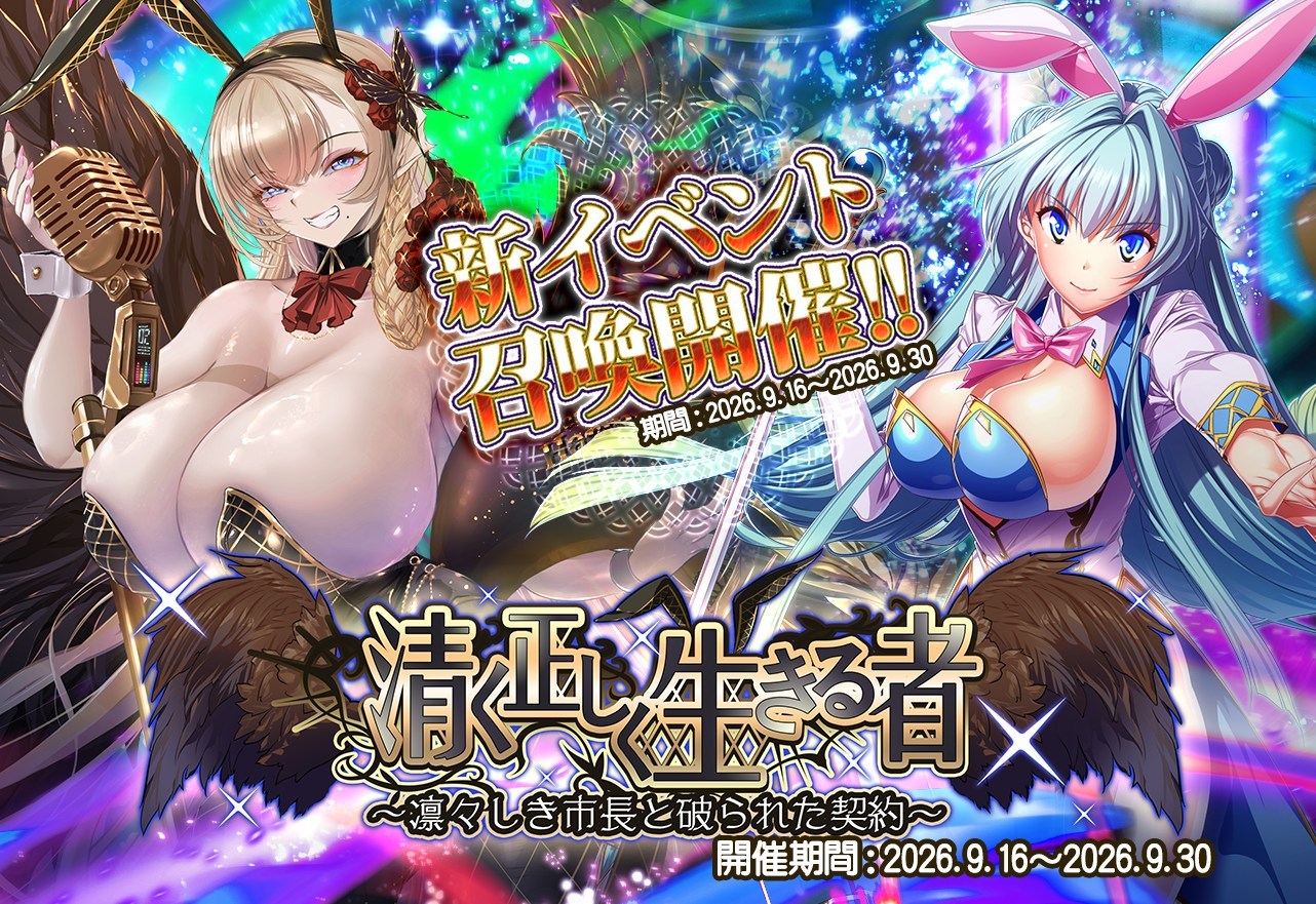 イベント用
