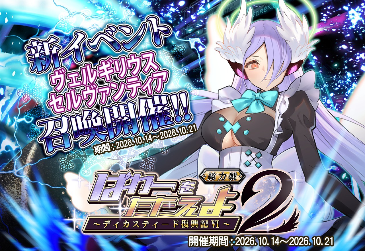 イベント用