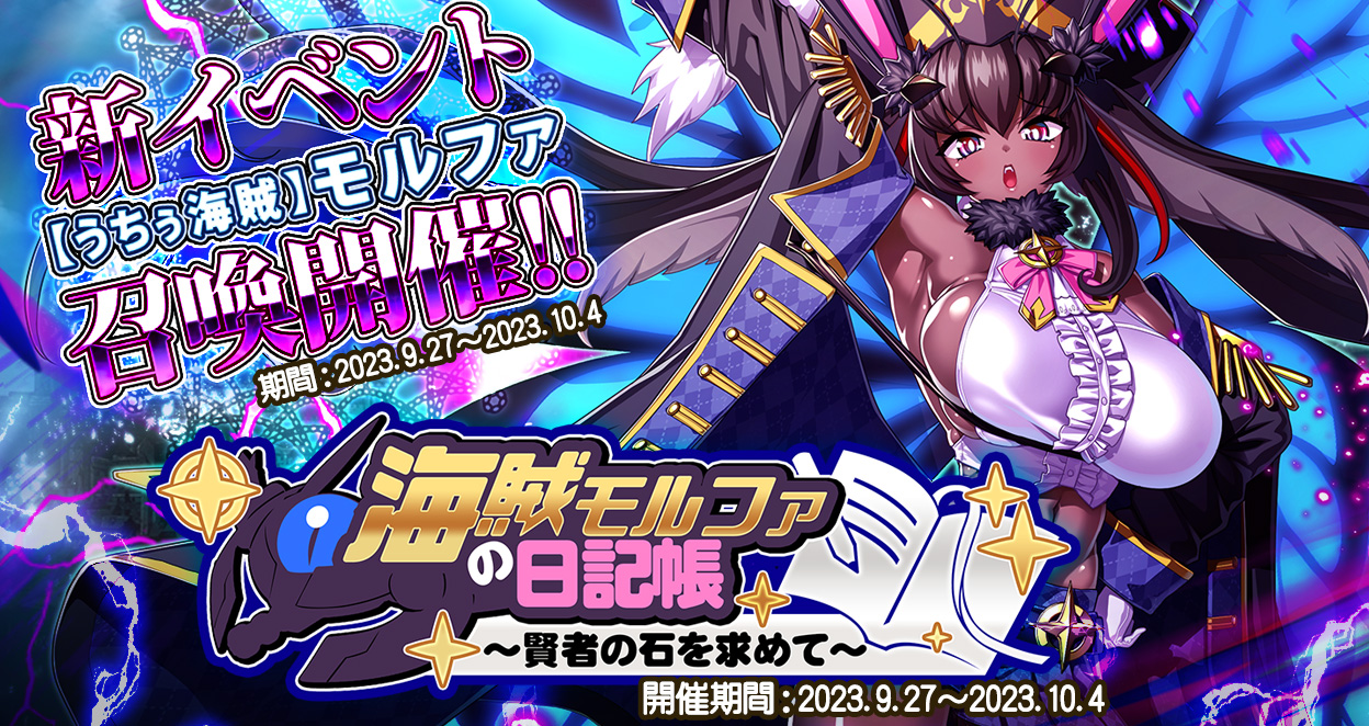 グレンツェイベント　イベントごとに差し替え