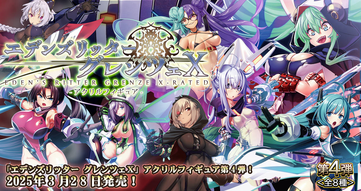 アクリルフィギュア