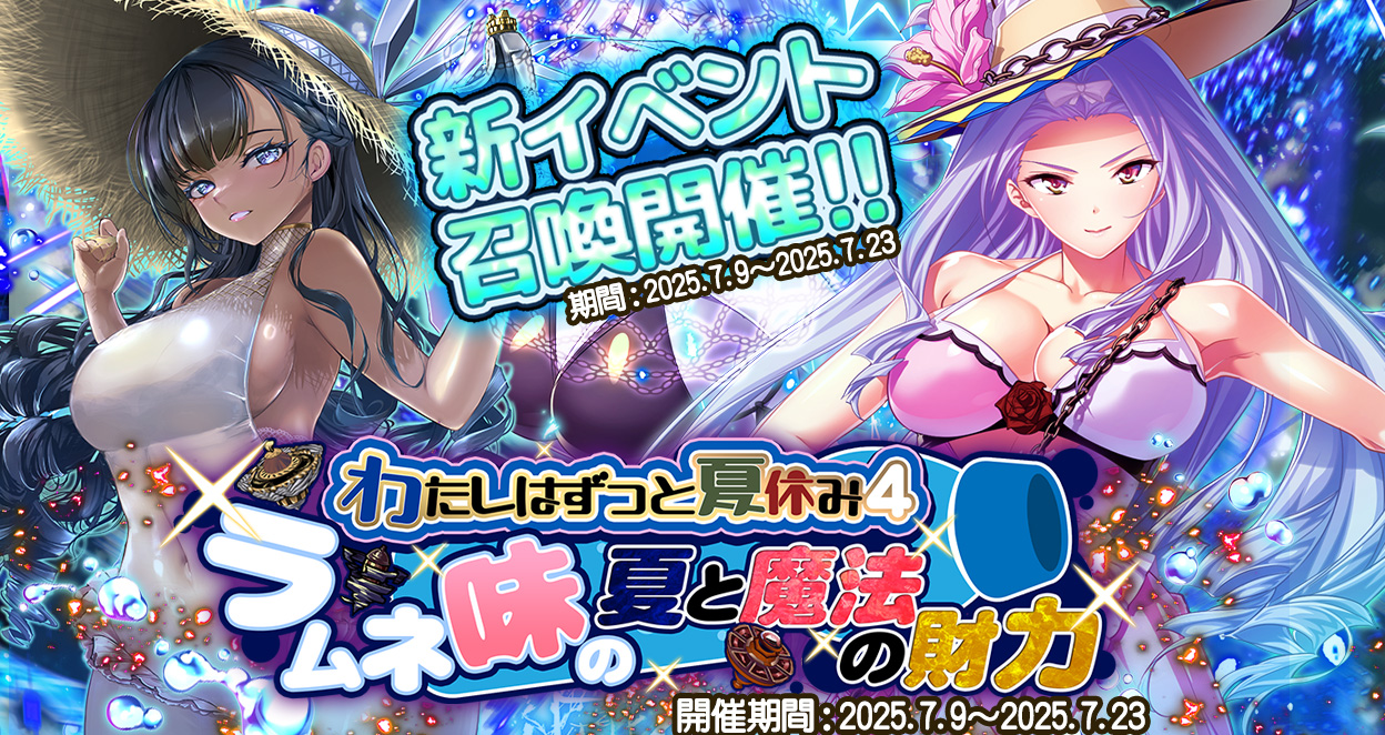 グレンツェイベント　イベントごとに差し替え