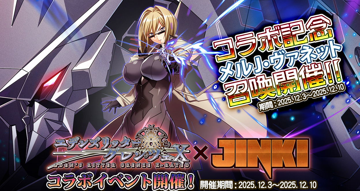 グレンツェイベント　イベントごとに差し替え