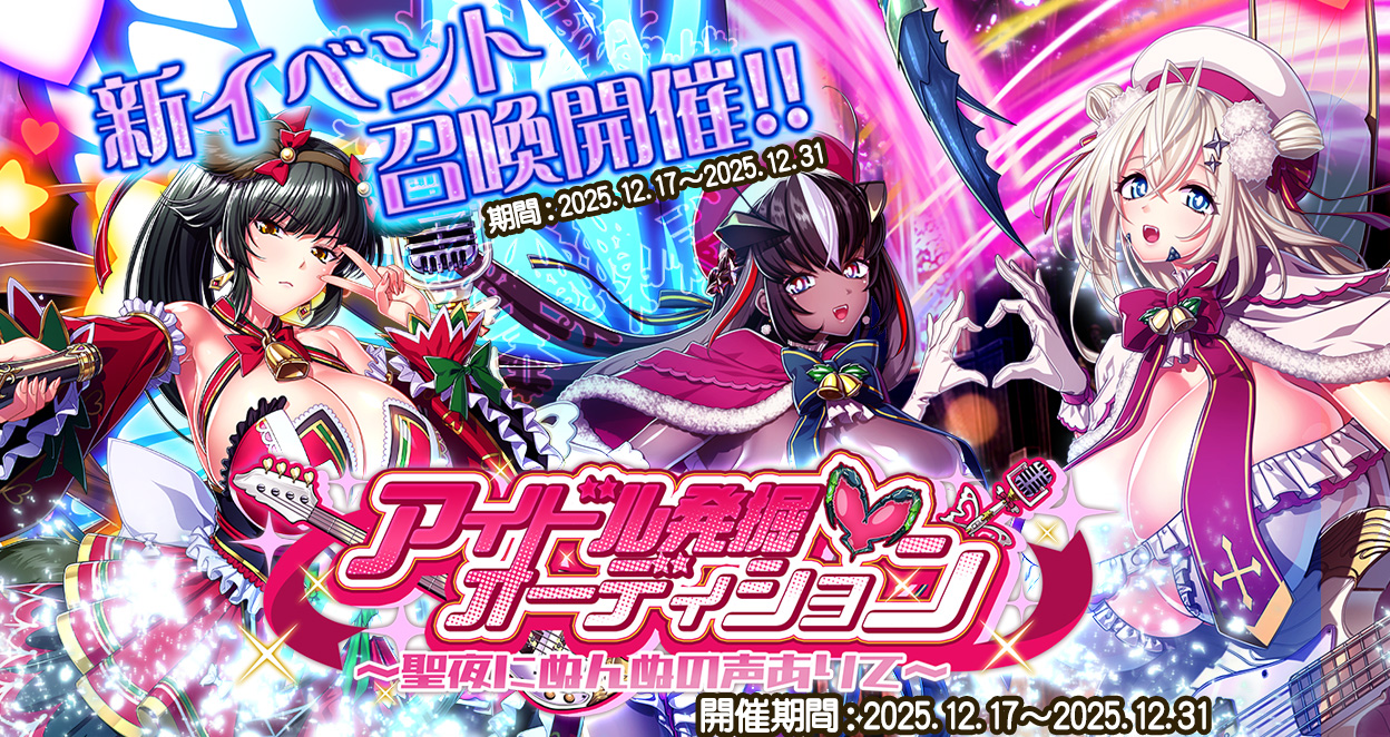 グレンツェイベント　●イベントごとに差し替え