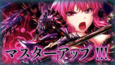 エデンズリッター２章・２章外伝フルＨＤ版　マスターアップ