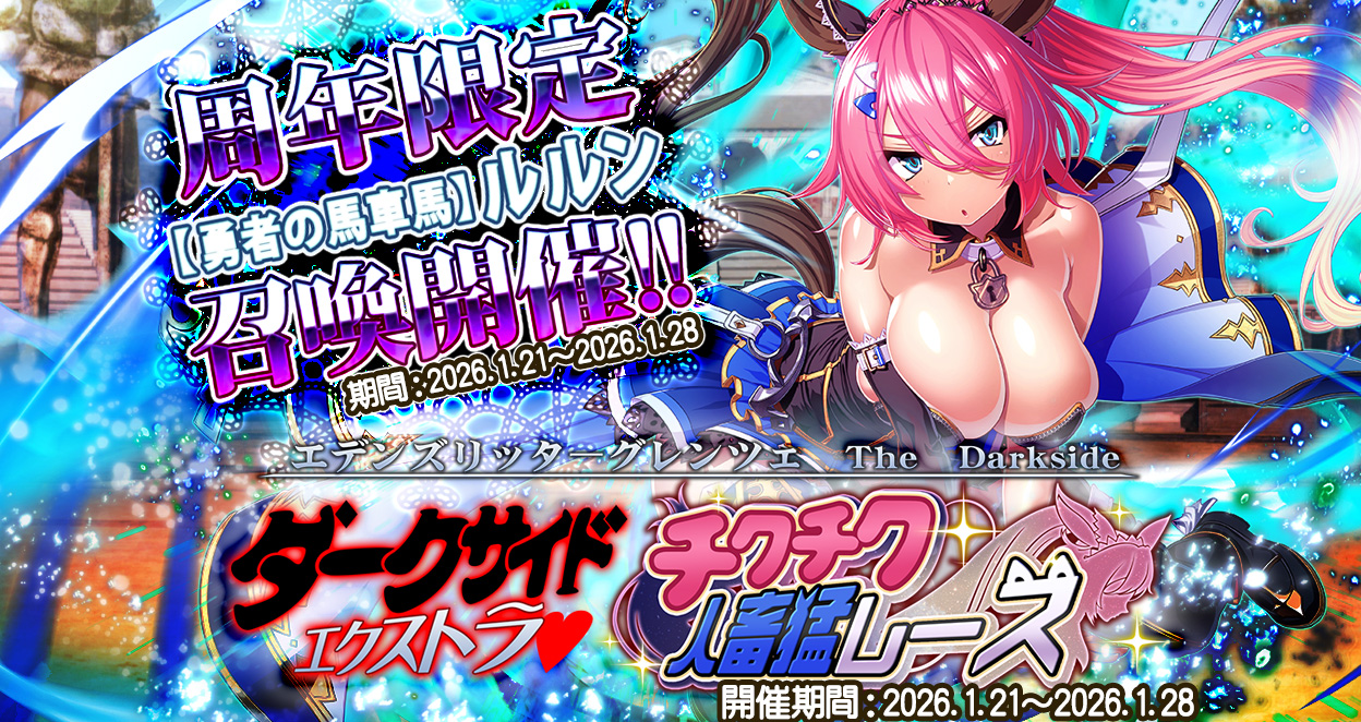 グレンツェイベント　●イベントごとに差し替え